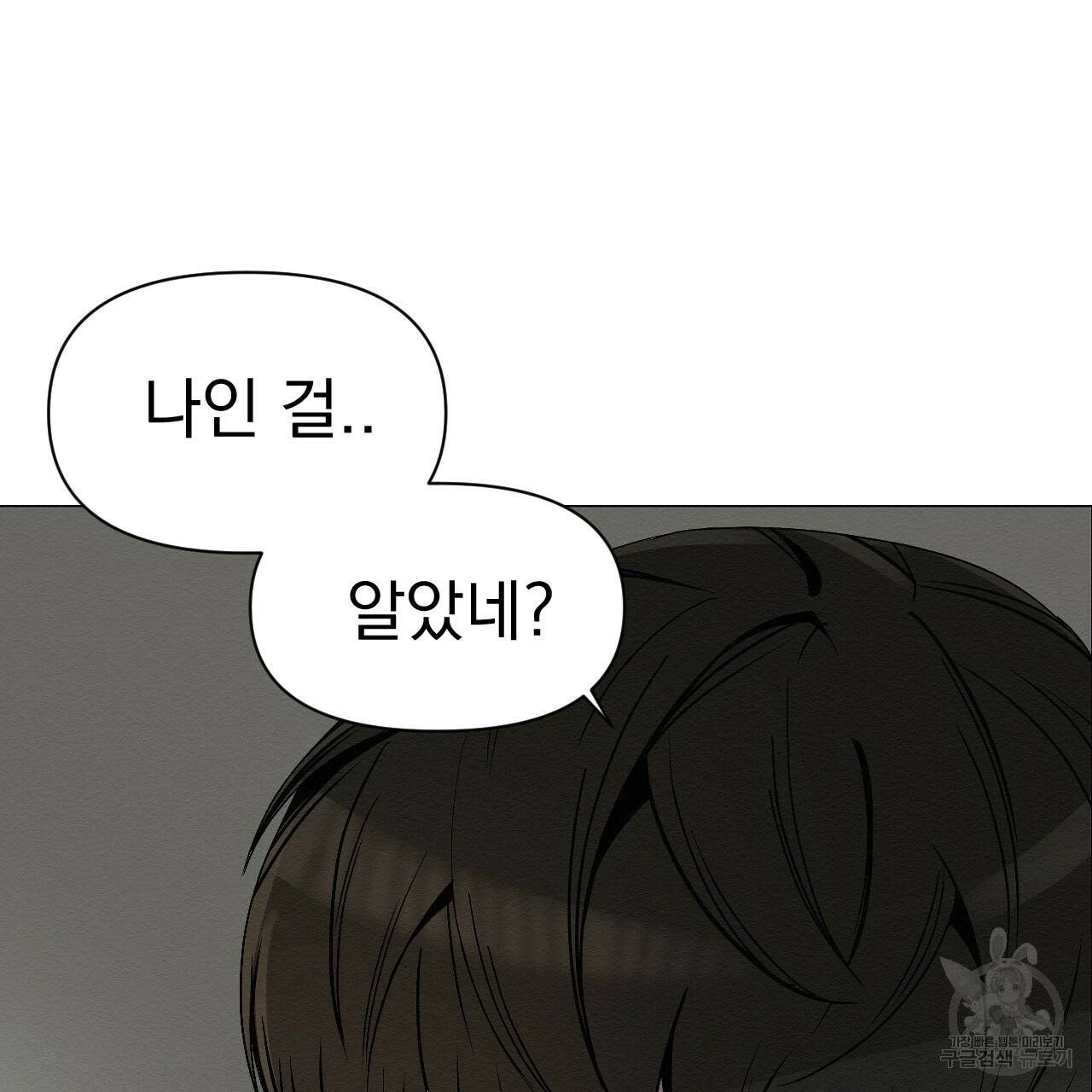 아니라도 3화 187
