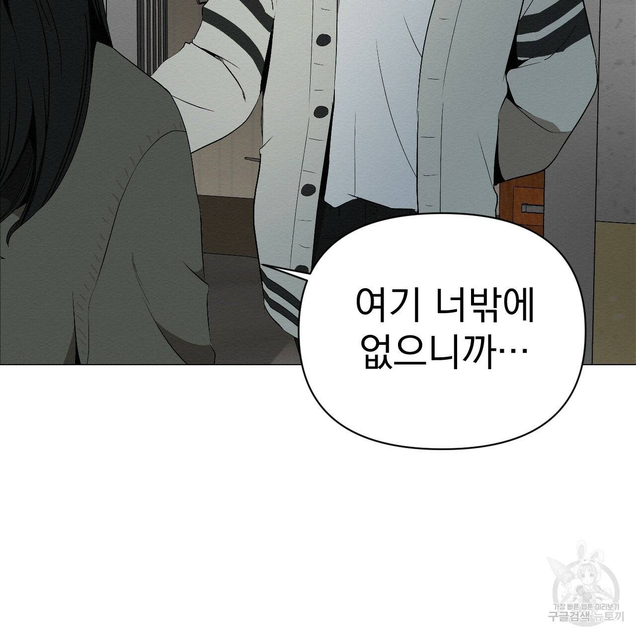 아니라도 3화 191
