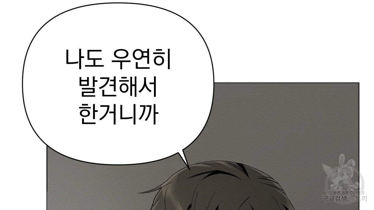 아니라도 3화 194