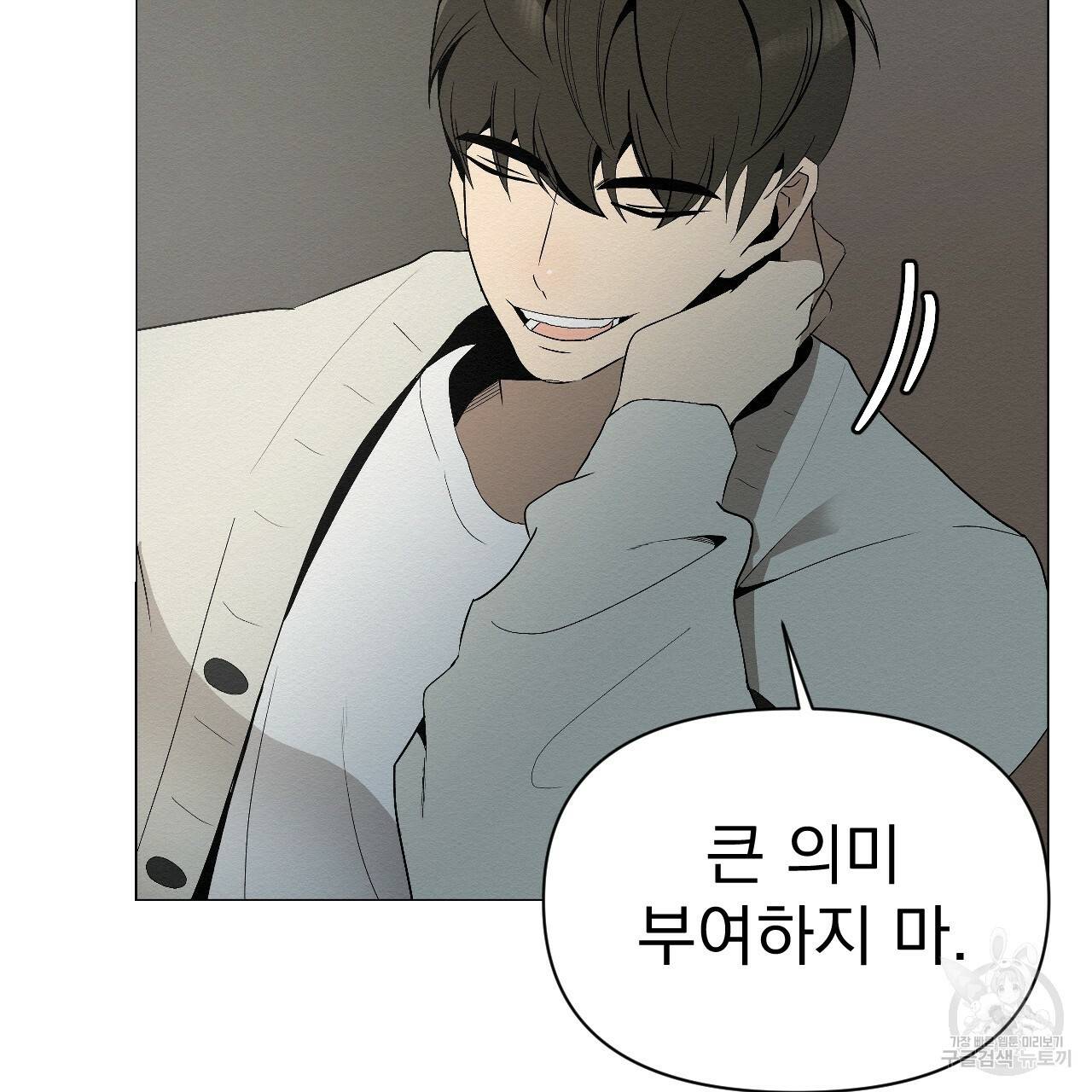아니라도 3화 195