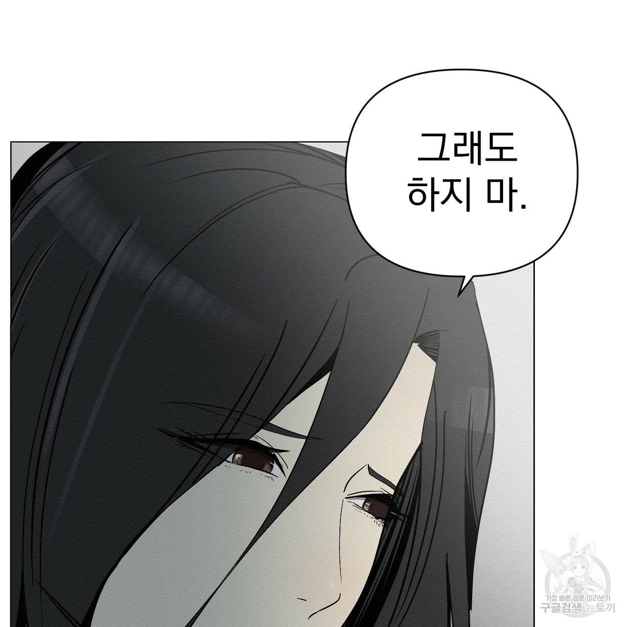 아니라도 3화 197