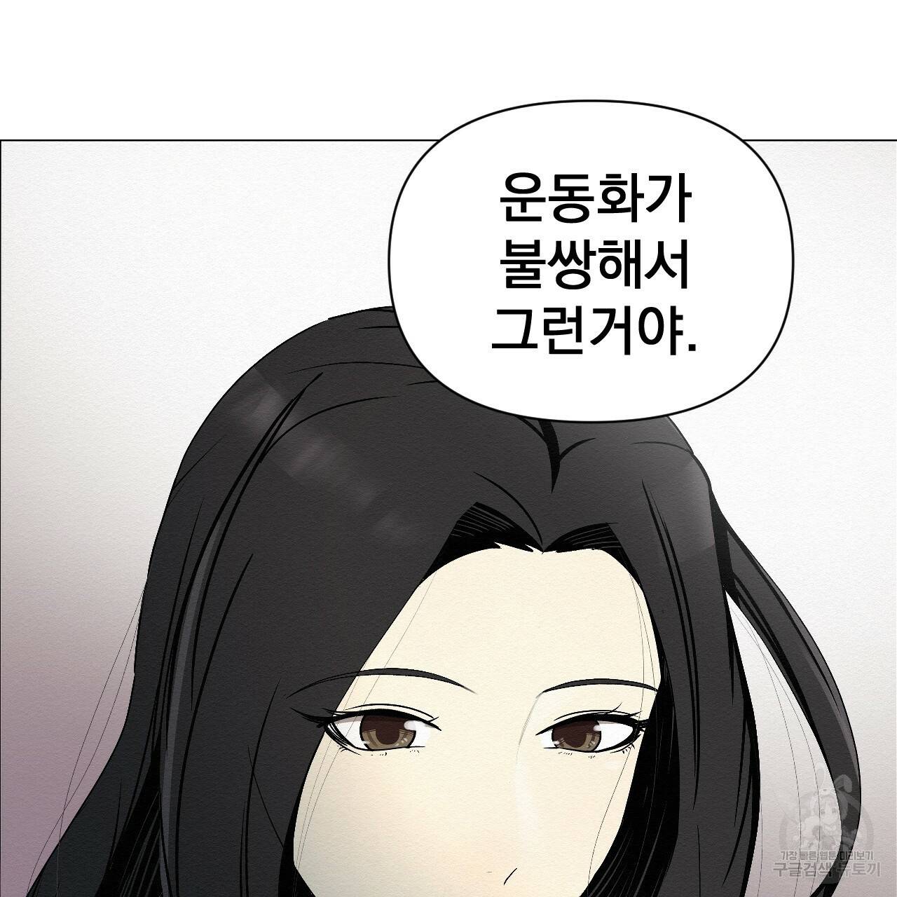 아니라도 3화 205