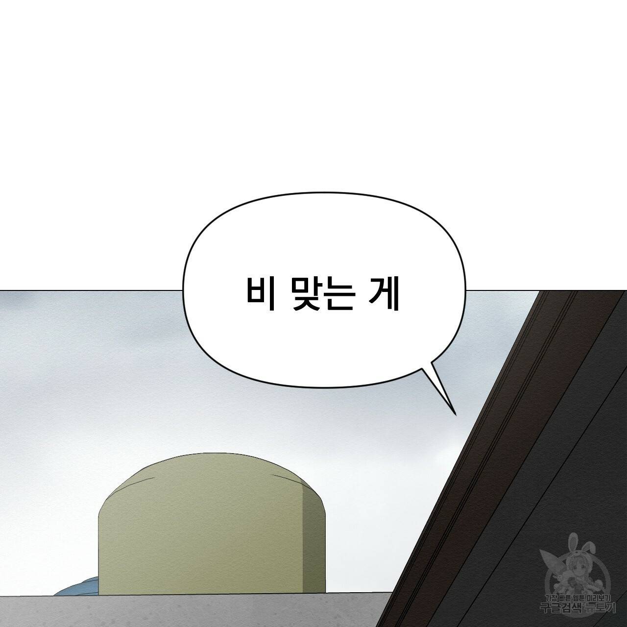 아니라도 3화 207