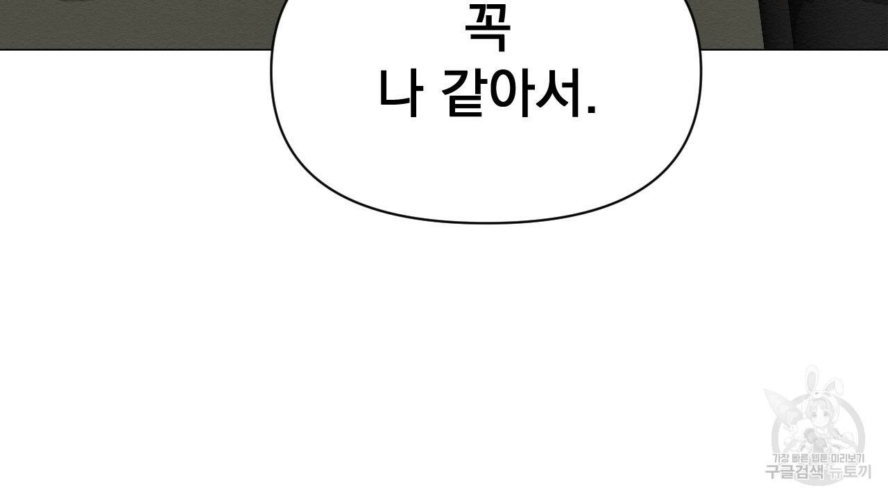 아니라도 3화 210