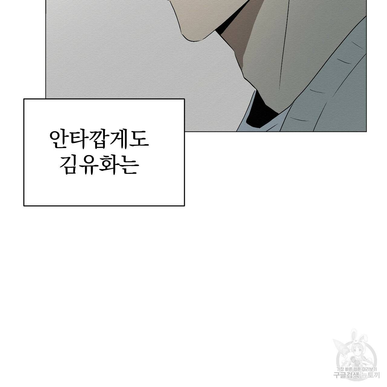아니라도 3화 215