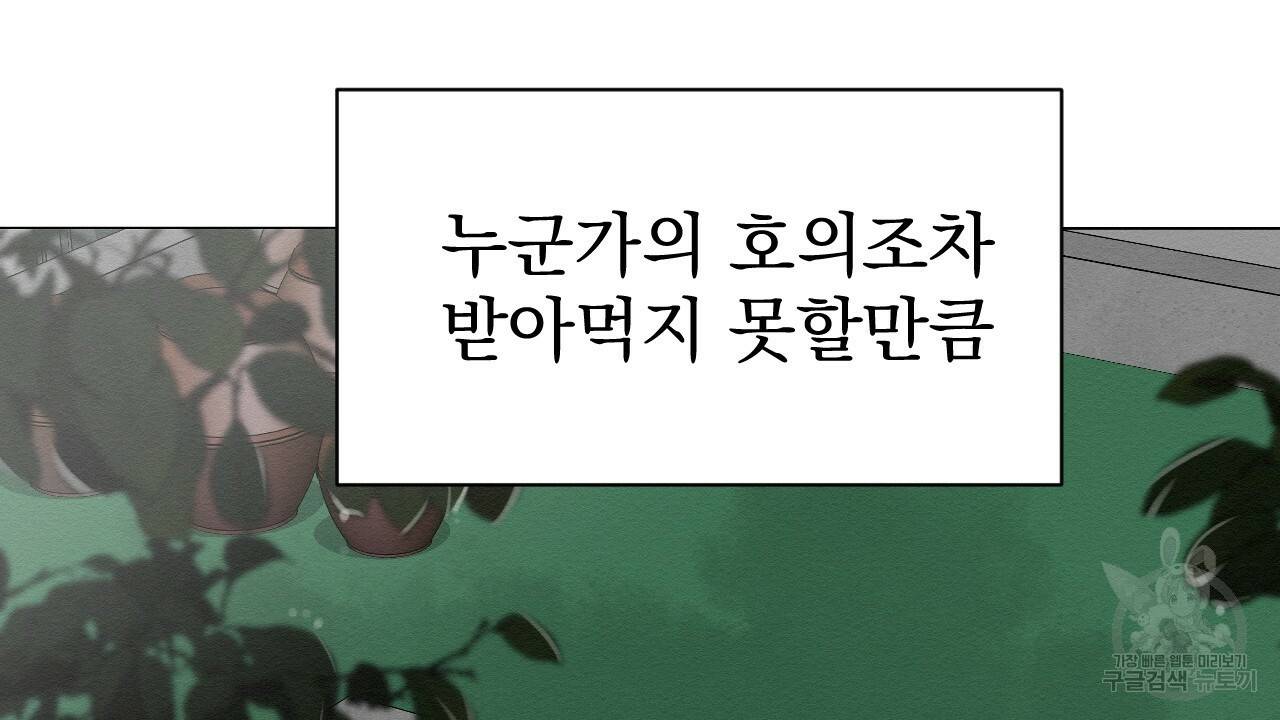 아니라도 3화 216