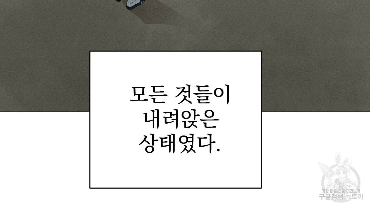 아니라도 3화 218