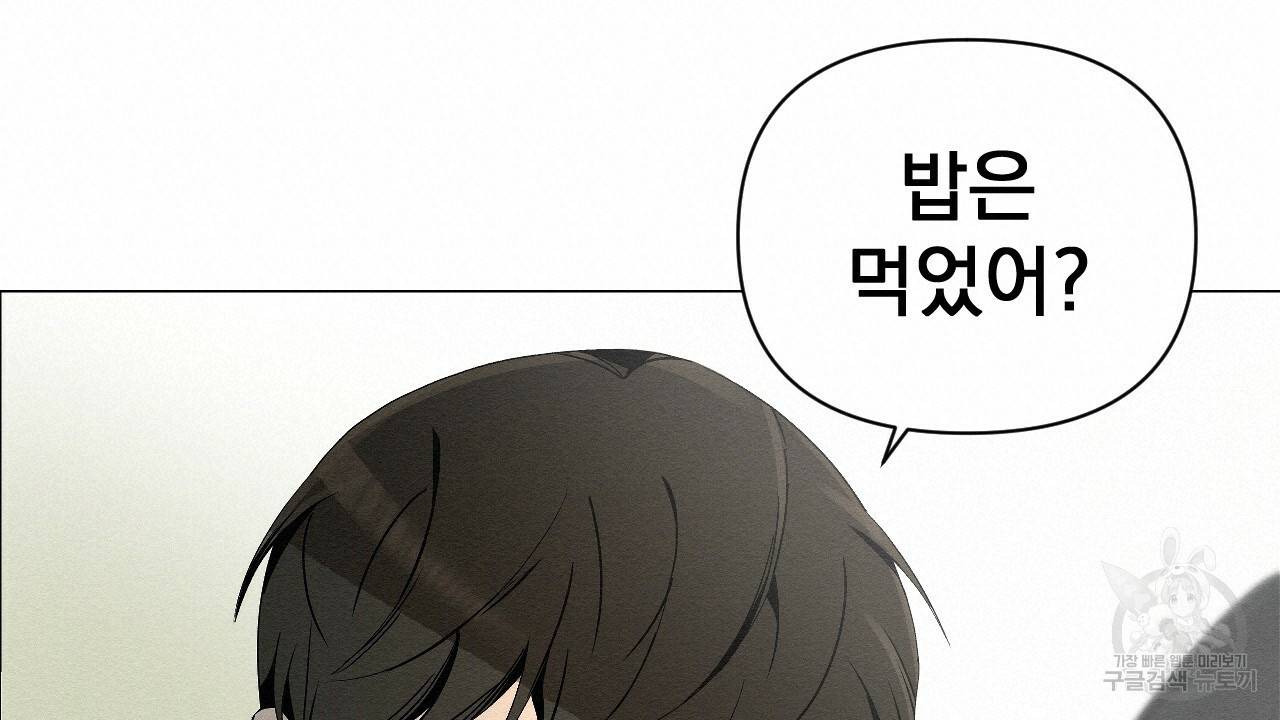 아니라도 3화 220