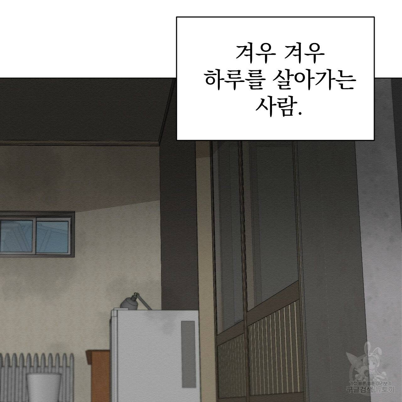 아니라도 3화 225
