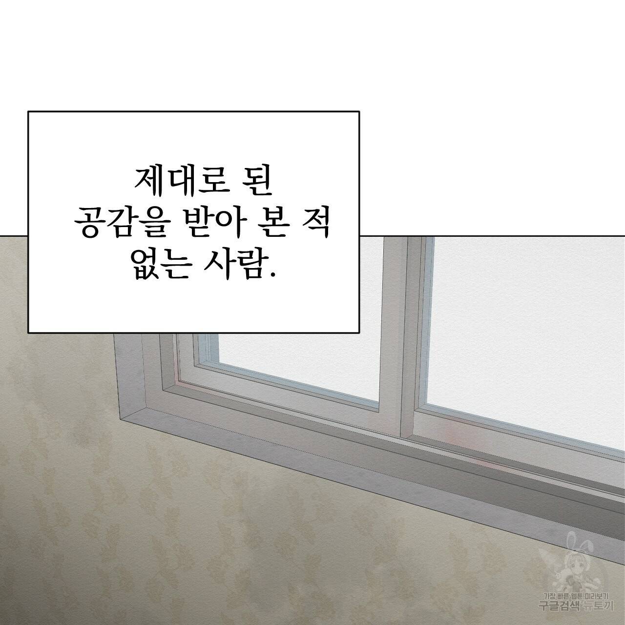 아니라도 3화 227