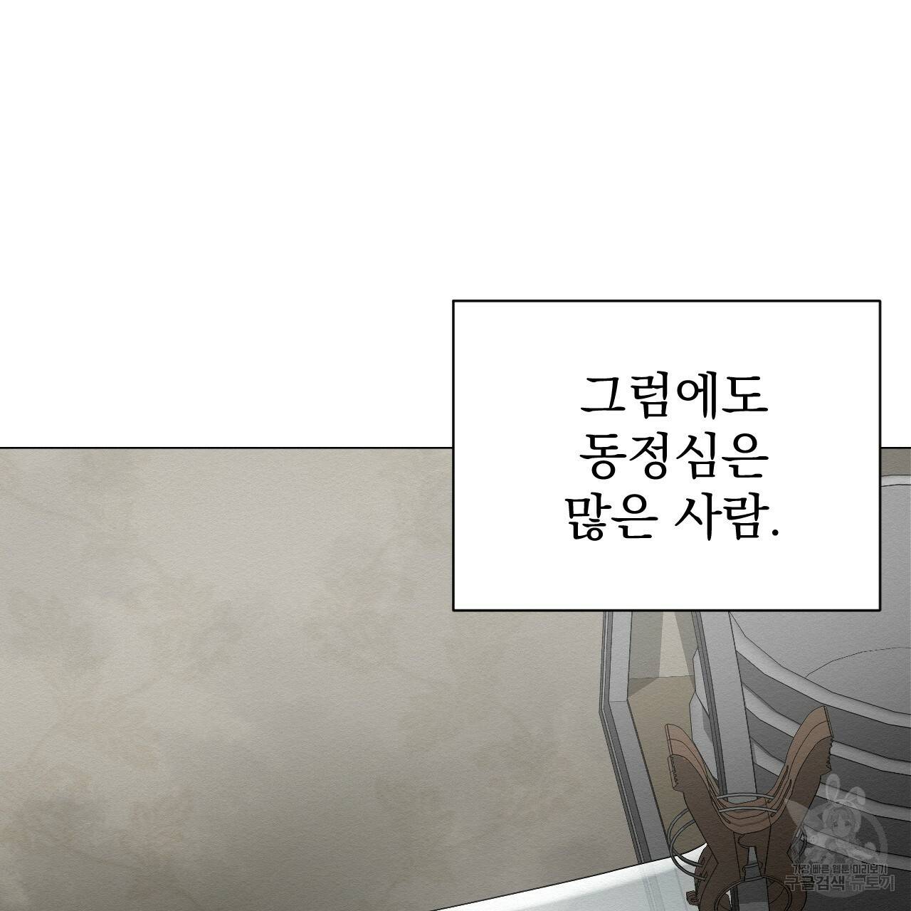 아니라도 3화 229