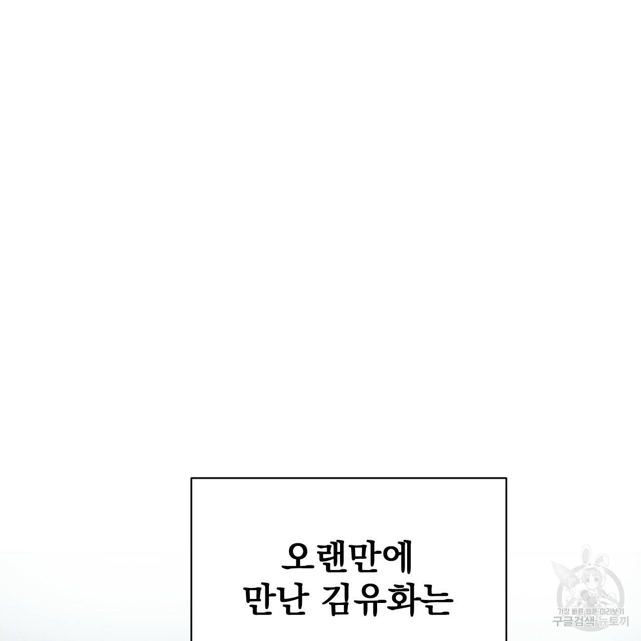 아니라도 3화 231