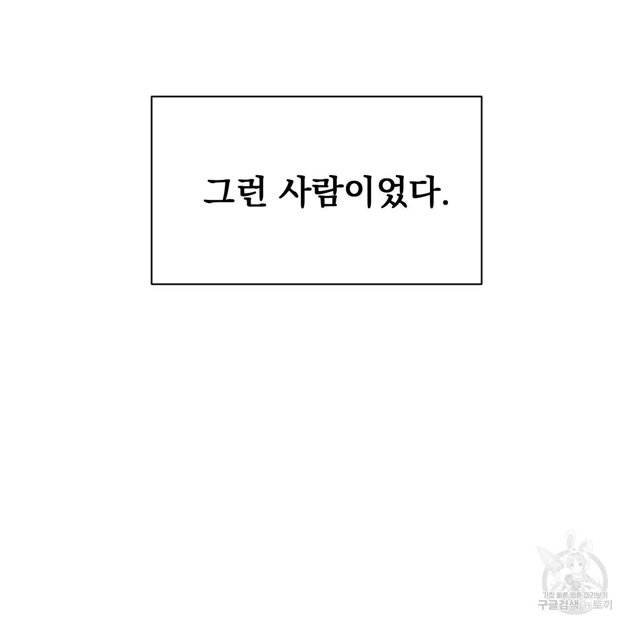 아니라도 3화 235