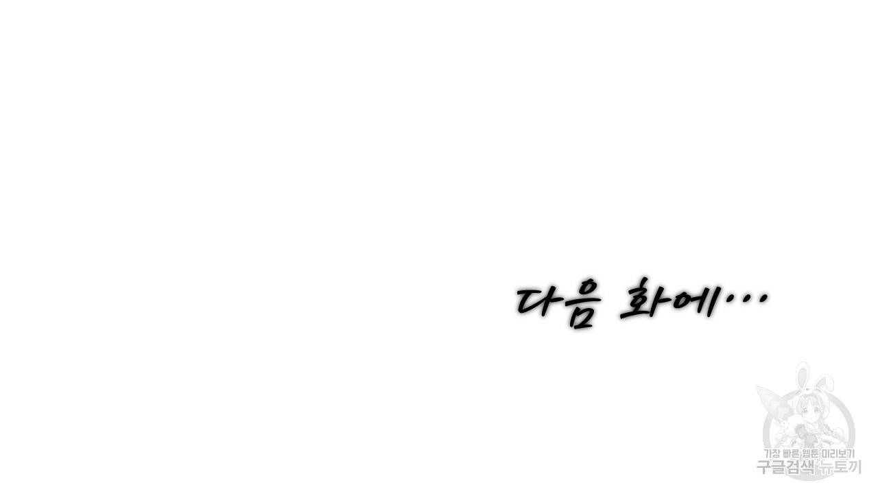 아니라도 3화 236