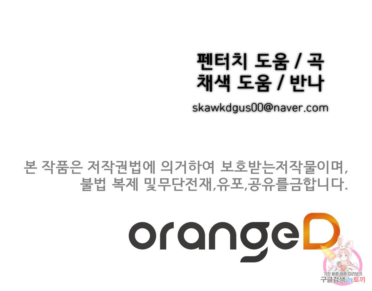 아니라도 3화 237