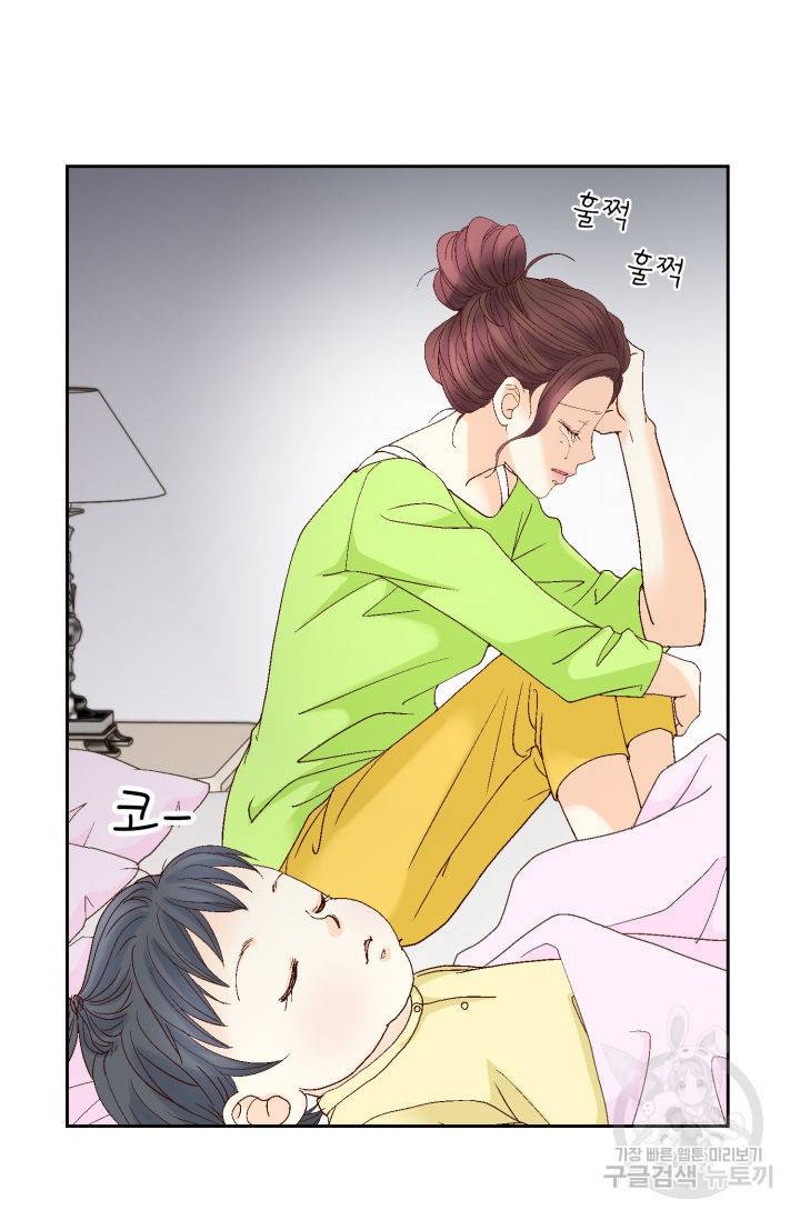 연하의 곰신 122화 3