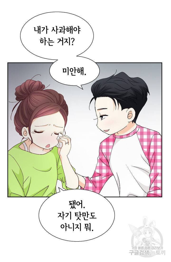 연하의 곰신 122화 5