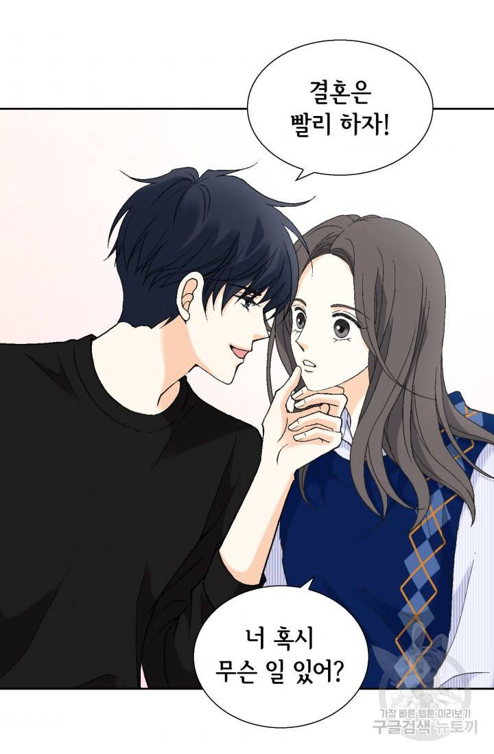 유리구두를 든 남자 74화 4