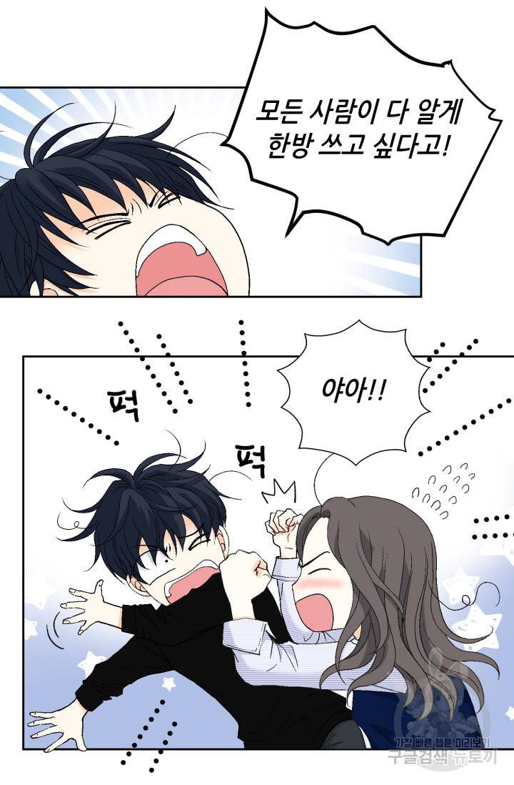 유리구두를 든 남자 74화 6