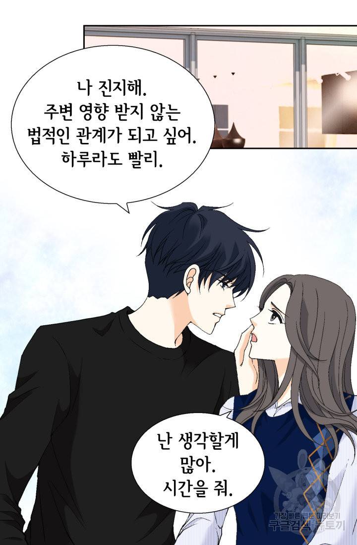 유리구두를 든 남자 74화 7