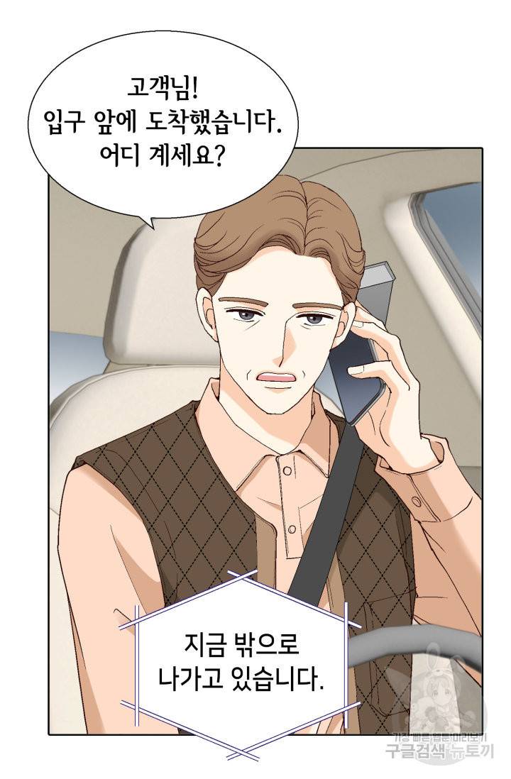유리구두를 든 남자 74화 11