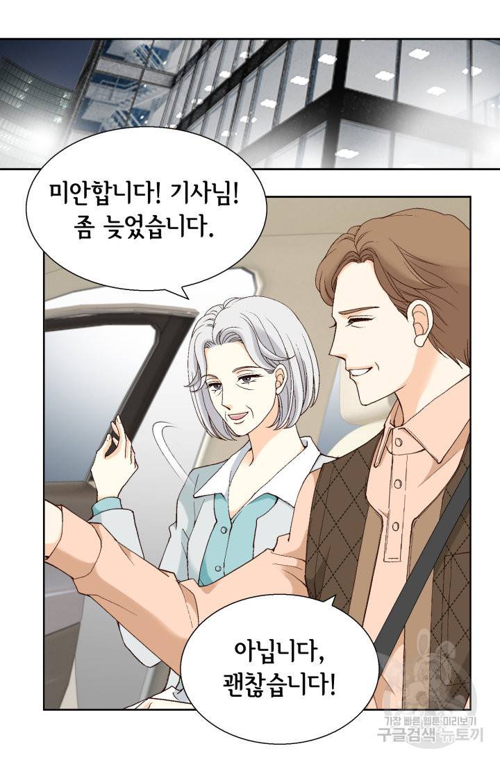 유리구두를 든 남자 74화 12