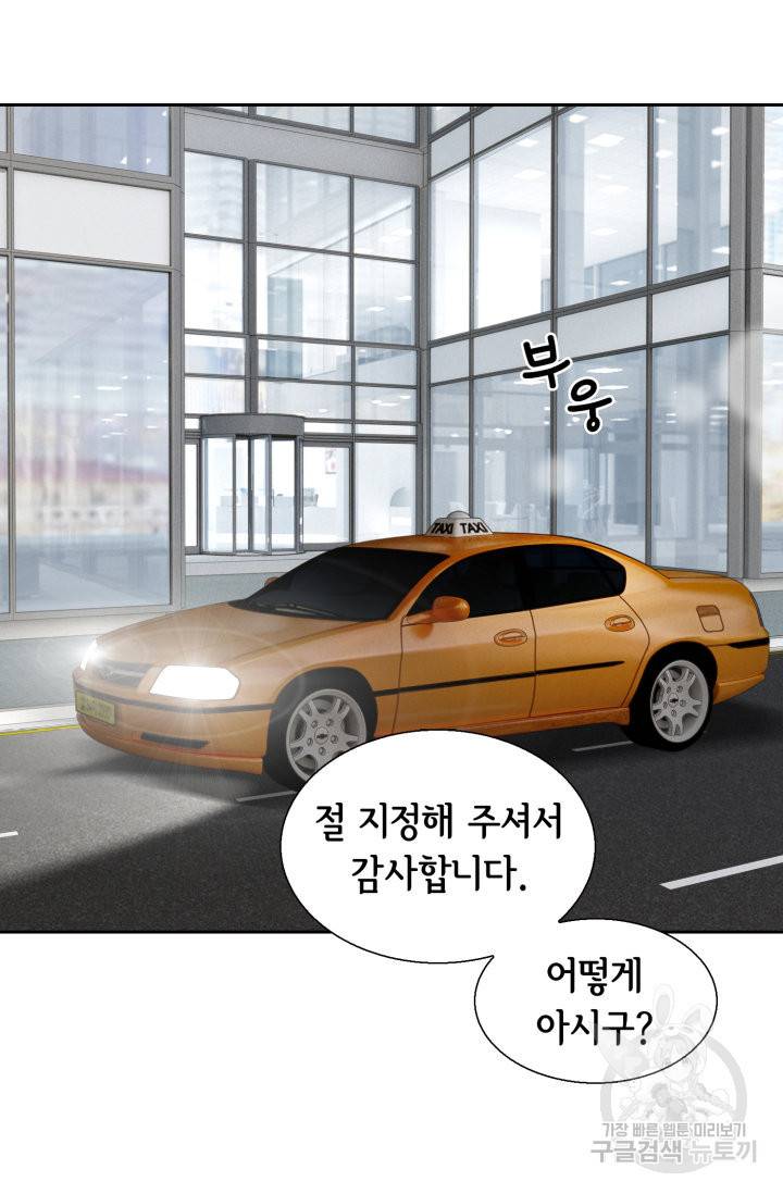 유리구두를 든 남자 74화 13
