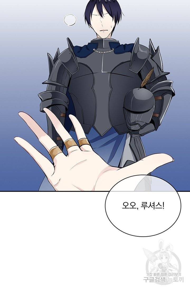 눌리타스 : 절반의 백작 영애 67화 움켜잡은 나비는 13
