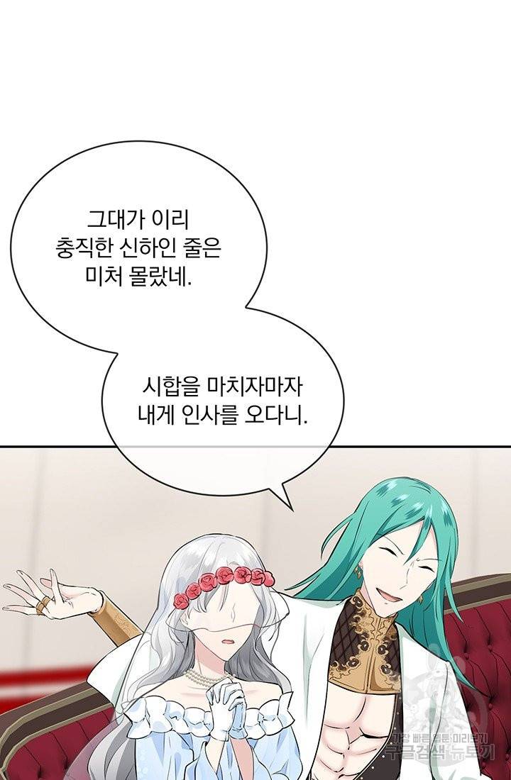 눌리타스 : 절반의 백작 영애 67화 움켜잡은 나비는 14