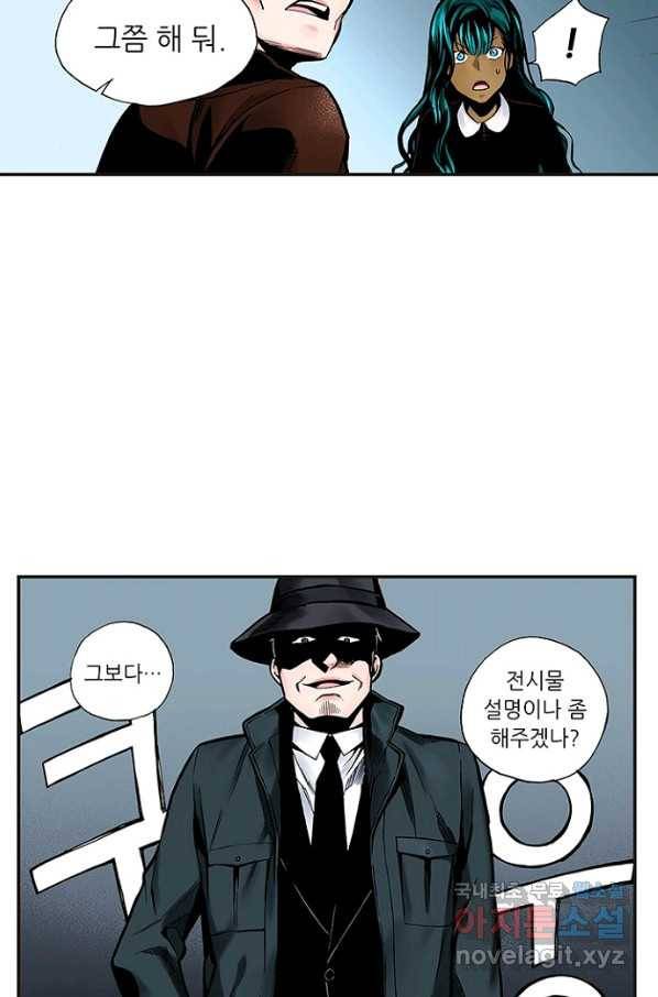 복원가의 집 224화-의뢰113(상) 5