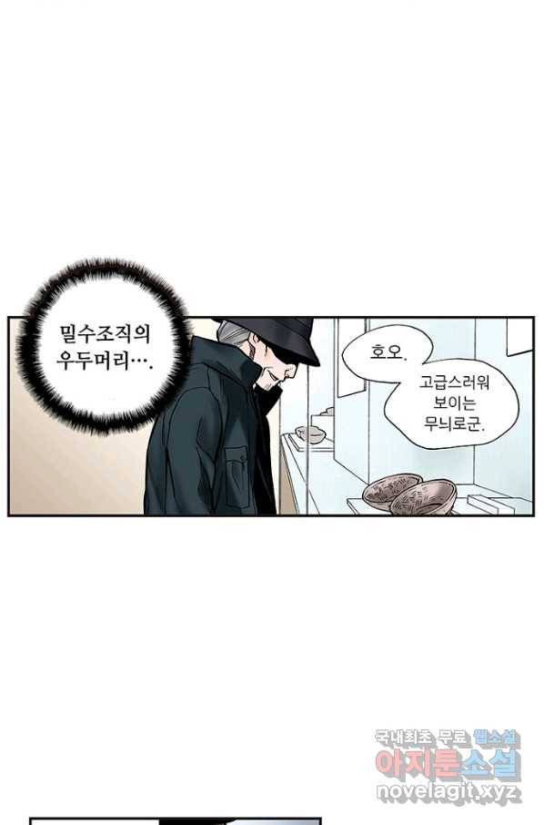 복원가의 집 224화-의뢰113(상) 7