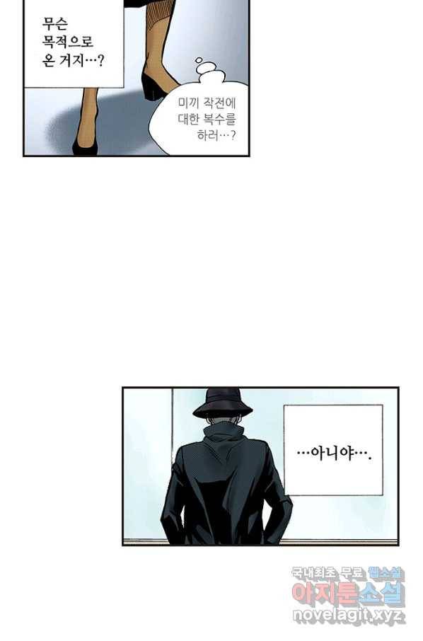 복원가의 집 224화-의뢰113(상) 8