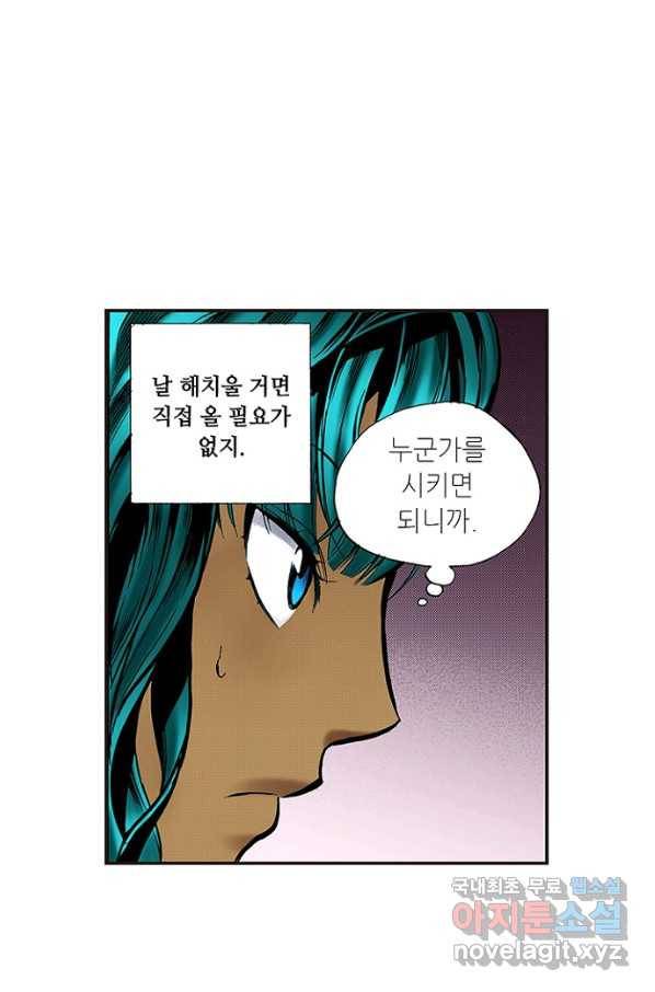 복원가의 집 224화-의뢰113(상) 9