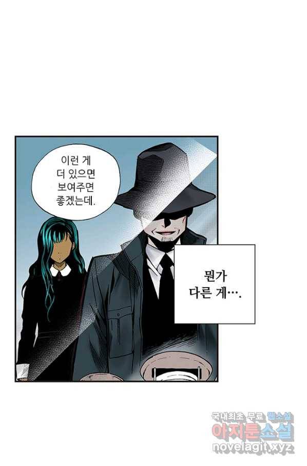 복원가의 집 224화-의뢰113(상) 10