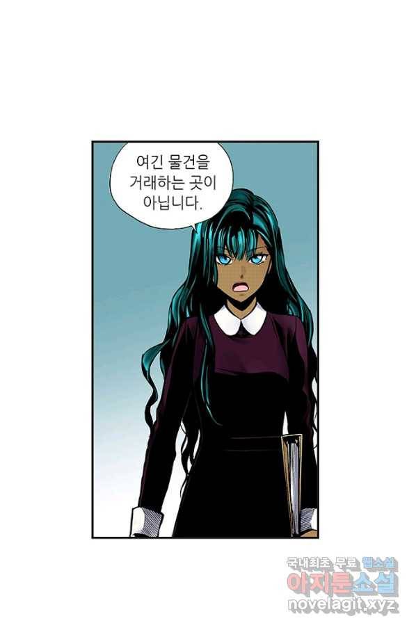 복원가의 집 224화-의뢰113(상) 12
