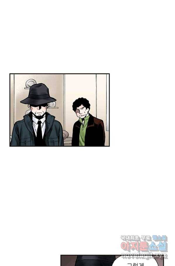 복원가의 집 224화-의뢰113(상) 13