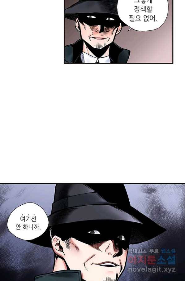 복원가의 집 224화-의뢰113(상) 14