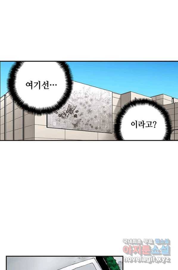 복원가의 집 224화-의뢰113(상) 16