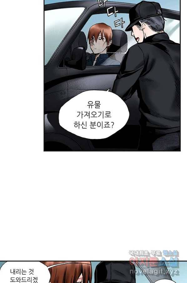 복원가의 집 224화-의뢰113(상) 18