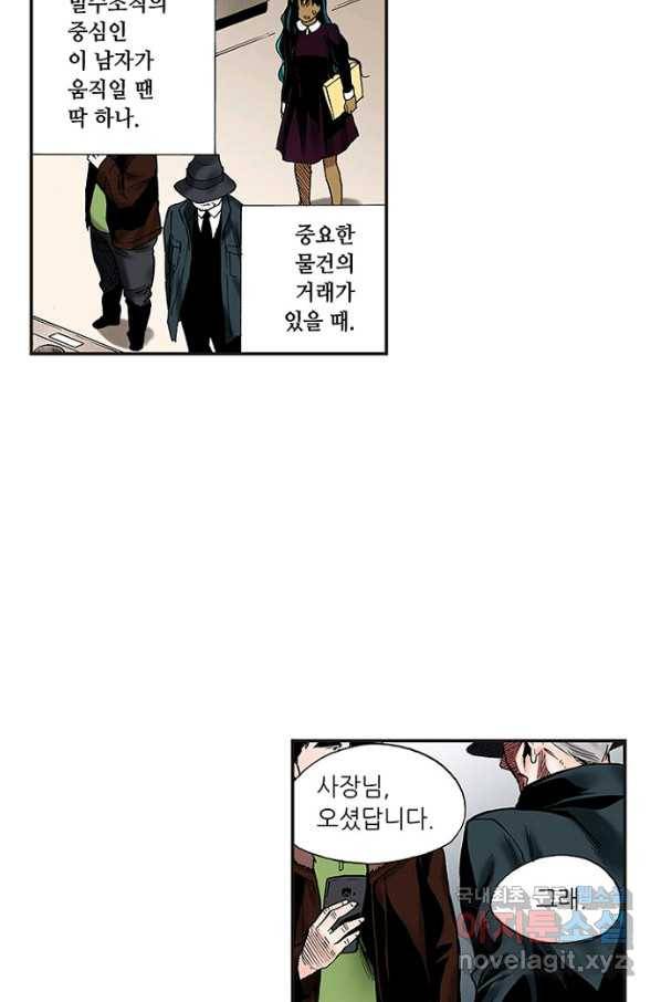 복원가의 집 224화-의뢰113(상) 21