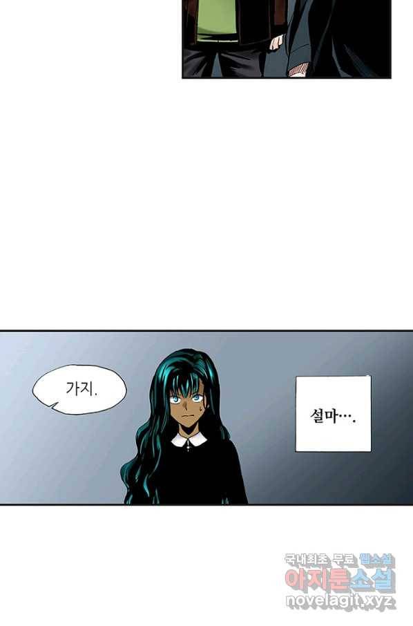복원가의 집 224화-의뢰113(상) 22