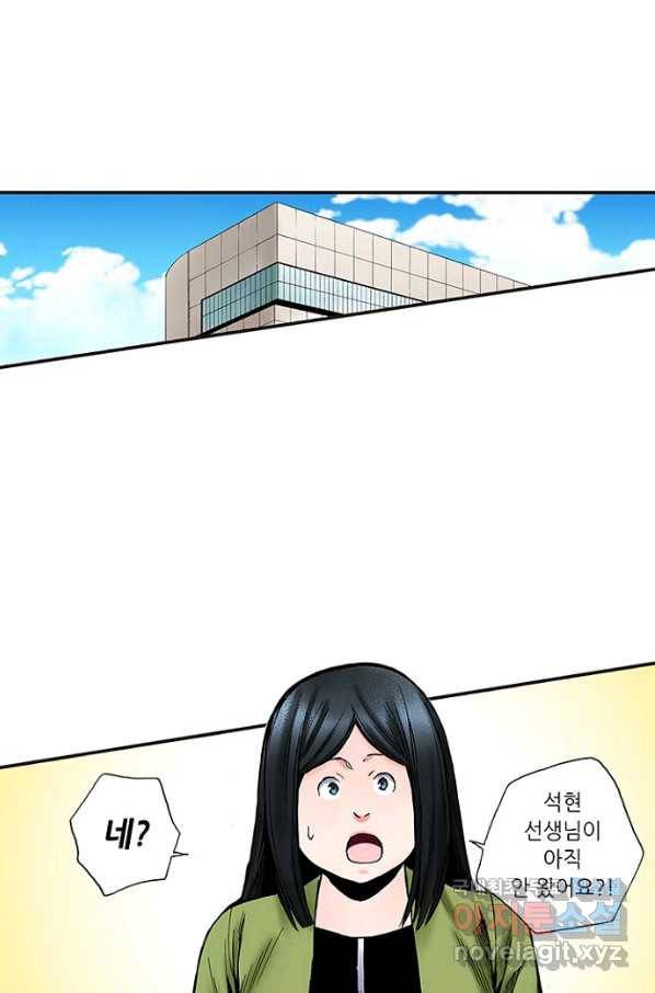 복원가의 집 224화-의뢰113(상) 23