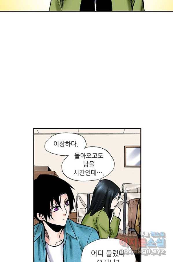 복원가의 집 224화-의뢰113(상) 24