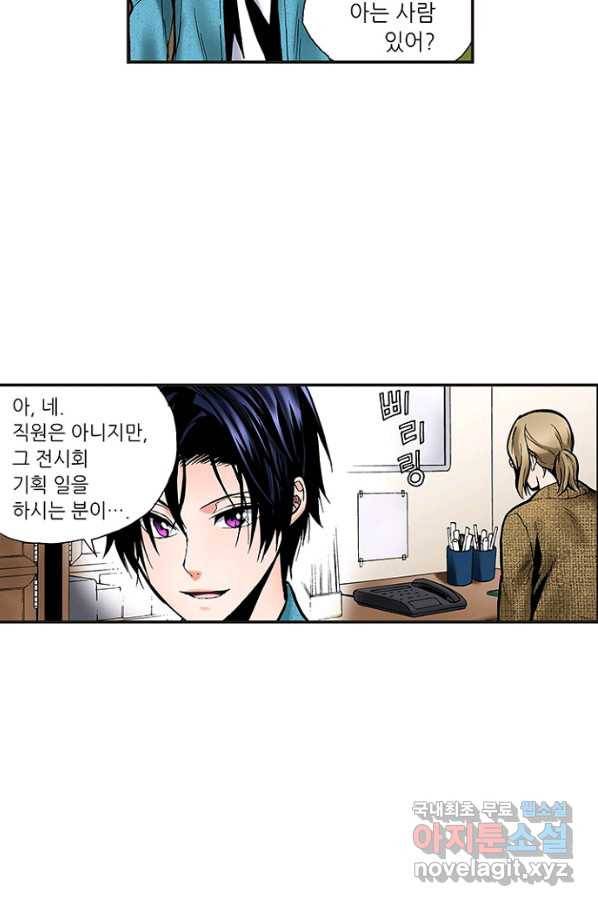 복원가의 집 224화-의뢰113(상) 26