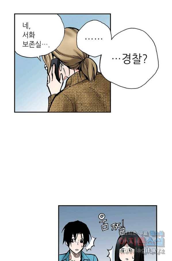 복원가의 집 224화-의뢰113(상) 27
