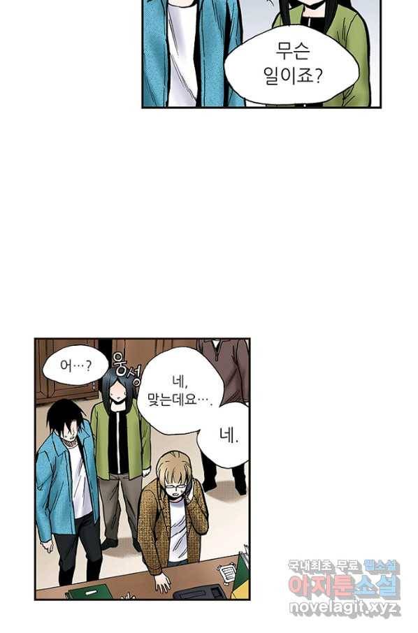 복원가의 집 224화-의뢰113(상) 28