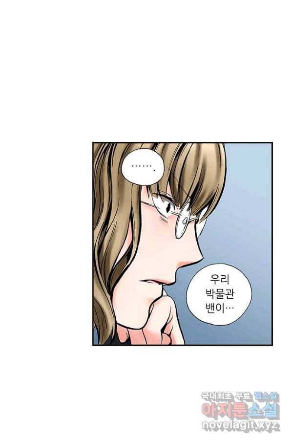 복원가의 집 224화-의뢰113(상) 29