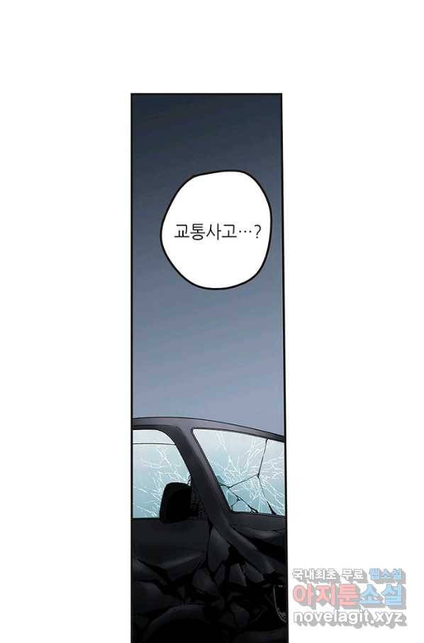 복원가의 집 224화-의뢰113(상) 30