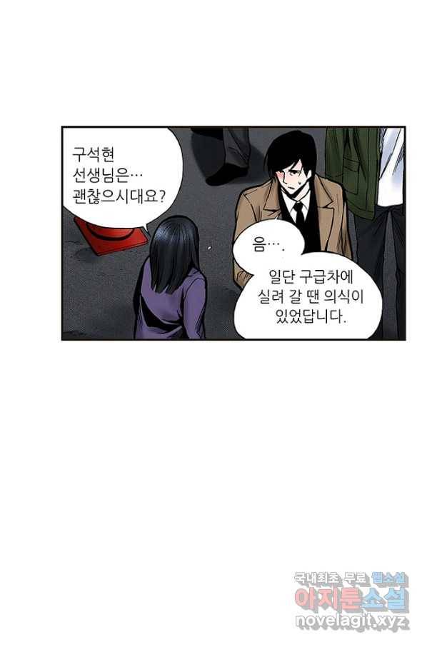 복원가의 집 224화-의뢰113(상) 36