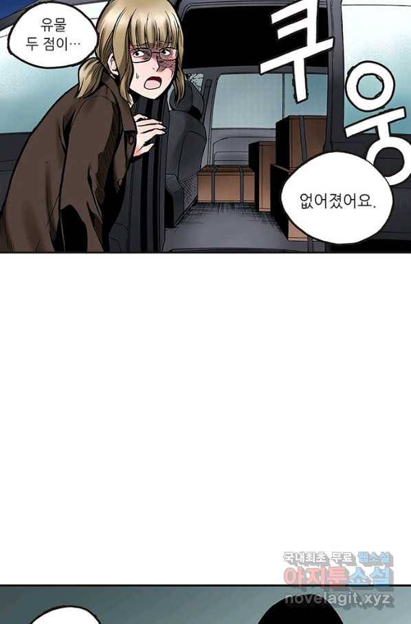 복원가의 집 224화-의뢰113(상) 38